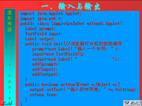 面向对象程序设计 第12讲 第二章 <font style='color:red;'>语言基础</font>3