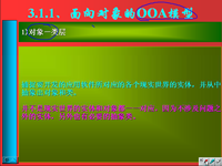 面向对象<font style='color:red;'>程序设计</font> 第29讲 第四章 面向对象基础4