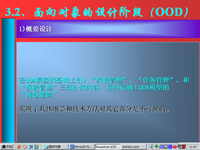 面向对象<font style='color:red;'>程序设计</font> 第30讲 第四章 面向对象基础5
