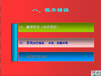 面向<font style='color:red;'>对象</font>程序设计 第43讲 第六章 面向<font style='color:red;'>对象</font>的深入7