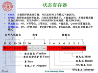 《嵌入式微处理器原理及应用》 第11讲 第三章 ARM寻址<font style='color:red;'>方式</font>与指令系统2