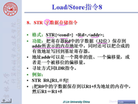 《<font style='color:red;'>嵌入式微处理器原理及应用</font>》 第19讲 第三章 ARM寻址方式与指令系统10