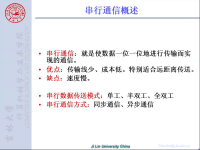 《<font style='color:red;'>嵌入式微处理器原理及应用</font>》 第37讲 第五章 ARM接口设计技术9