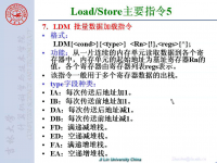 《<font style='color:red;'>嵌入式微处理器原理及应用</font>》 第48讲 第五章 ARM接口设计技术20