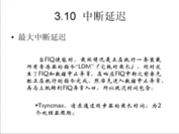 吉林大学 《<font style='color:red;'>嵌入式系统</font>结构》 第06讲