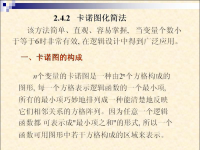 吉林大学《数字逻辑》11 第二章 <font style='color:red;'>逻辑代数</font>基础4