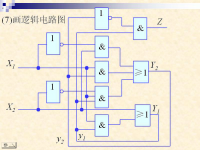 <font style='color:red;'>吉林大学《数字逻辑》</font>41 第五章 异步时序逻辑电路9