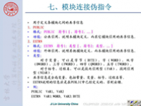 吉林大学《微机原理及汇编语言》22 第三章 <font style='color:red;'>汇编语言程序设计</font>4