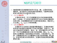 吉林大学《微机原理及汇编语言》54 第六章 <font style='color:red;'>输入</font>和输出7
