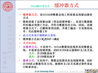 吉林大学《微机原理及汇编语言》61 第八章 并行接口<font style='color:red;'>芯片</font>5