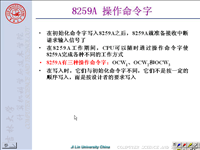 吉林大学《微机原理及汇编语言》64 第八章 并行接口<font style='color:red;'>芯片</font>8