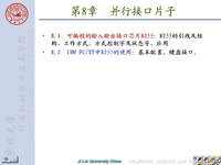 <font style='color:red;'>吉林大学</font>《微机原理及汇编语言》 课程复习4