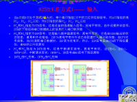 吉林大学《微机原理及应用》52 第七章 常用数字接口<font style='color:red;'>电路</font>9