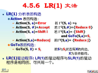吉林大学《编译原理》32 第四章 文法与<font style='color:red;'>语法</font>分析18