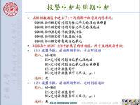 吉林大学《计算机接口技术》16 第四章 数据通信方式及接口<font style='color:red;'>芯片</font>7