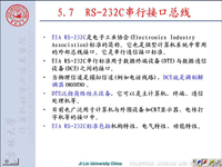 吉林大学《计算机接口技术》22 第五章 <font style='color:red;'>总线</font>及其接口3