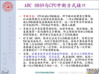 <font style='color:red;'>吉林大学</font>《计算机接口技术》29 第六章 模拟通道及其接口7