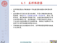 <font style='color:red;'>吉林大学</font>《计算机接口技术》30 第六章 模拟通道及其接口7