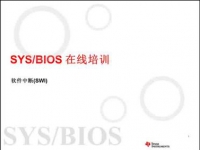 SYS/BIOS在线培训之四：软件<font style='color:red;'>中断</font>