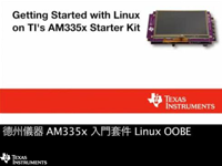 <font style='color:red;'>TI</font> 针对 Linux 的 AM335x 入门套件