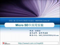 第七章：Micro SD卡应用实验