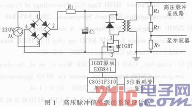 基于检测10 kv电缆故障的高压脉冲信号发生器的设计与