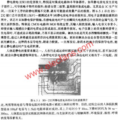 RS-232因静电放电而损坏后的显微照片 www.elecfans.com