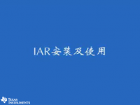MSP430 学习套件（二十）- IAR安装和使用