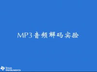 MSP430 学习套件（十八）- <font style='color:red;'>MP3</font>音频解码实验