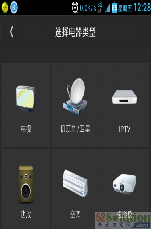 【实用DIY】智能手机变身万能红外遥控器只要两步!