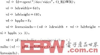 一种基于ARM的图像采集与蓝牙传输系统设计