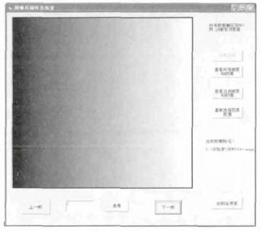 图6 上位机接收到的图像