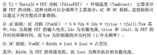 如何为电源系统开关控制器选择合适的MOSFET?