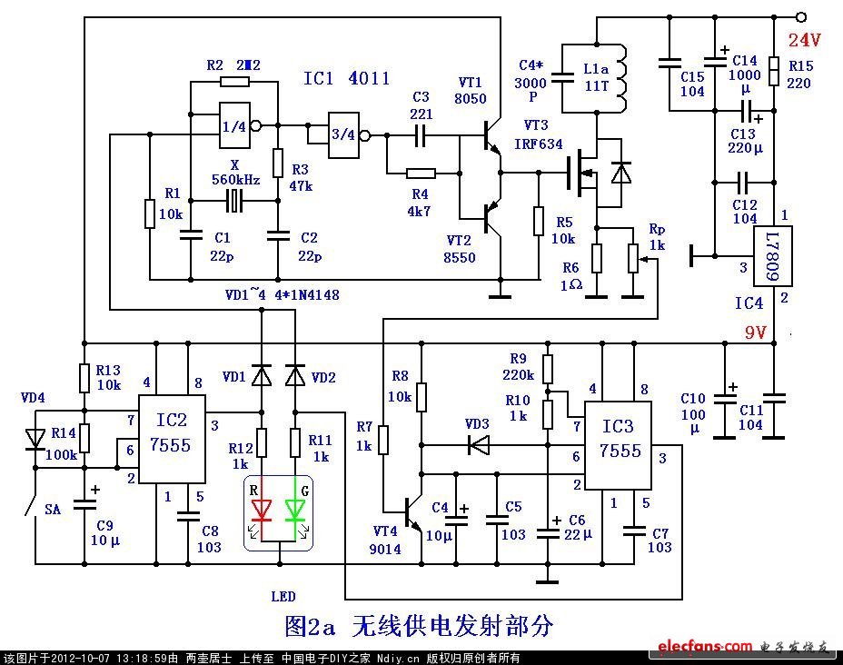 电子制作论坛-电子制作网-图2_a智能无线供电.JPG