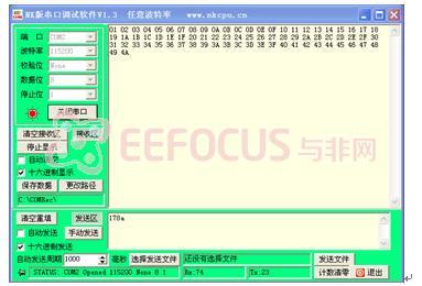 图12 发送06H通知下位机改变波特率(新波特率115200bit/s)