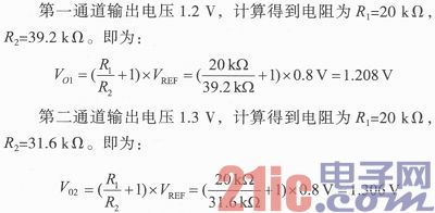 基于DM6446嵌入式虹膜识别系统的电源设计与实现
