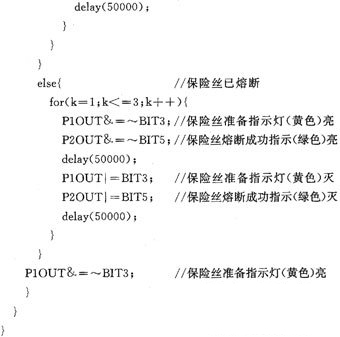 熔断器9