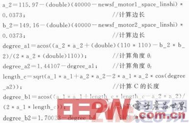 基于DSP和L298N的悬挂运动控制系统设计