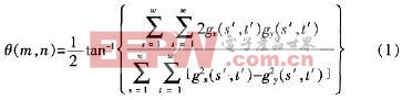 基于ARM9的指纹识别系统的设计和实现