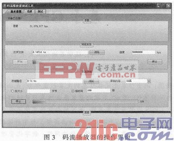基于FPGA的ASI/SDI码流播放器的设计与实现