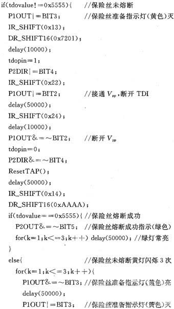 熔断器8