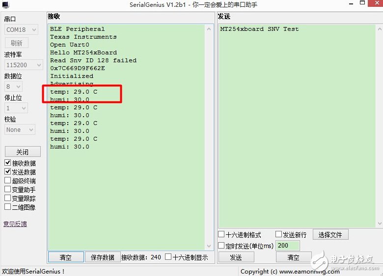 由浅入深，蓝牙4.0/BLE协议栈开发攻略大全