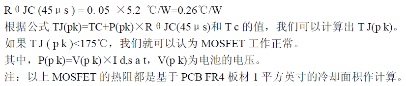 工程师分享:新型预驱动器和MOSFET控制功率负载的解决方案