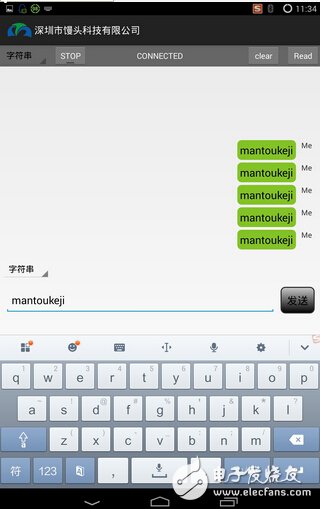 浅入深,蓝牙4.0/BLE协议栈开发攻略大全(6)