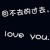 暖暖知暖暖
