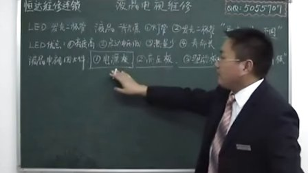 液晶电视维修培训第02讲:电源板维修