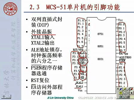 吉林大学