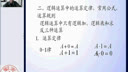 国家级精品课程-浙江大学电子技术基础18-19