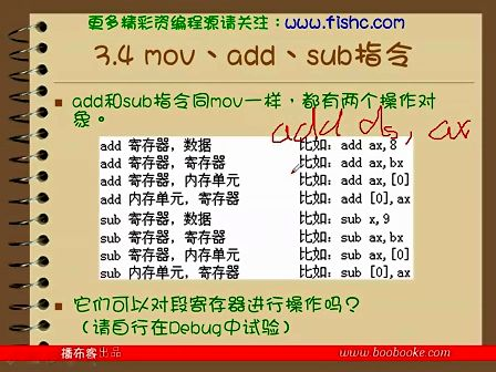 汇编语言（王爽第二版）15