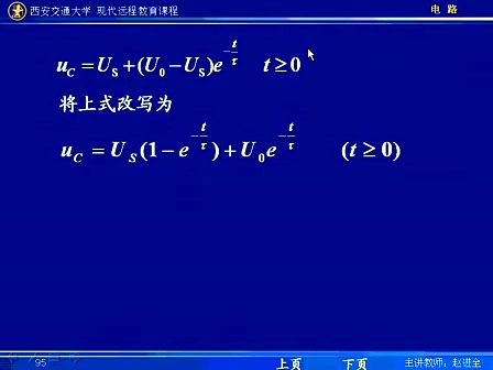 电路第五版视频教程 第49讲